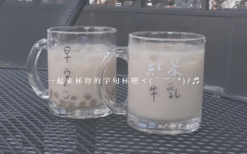 玻璃杯